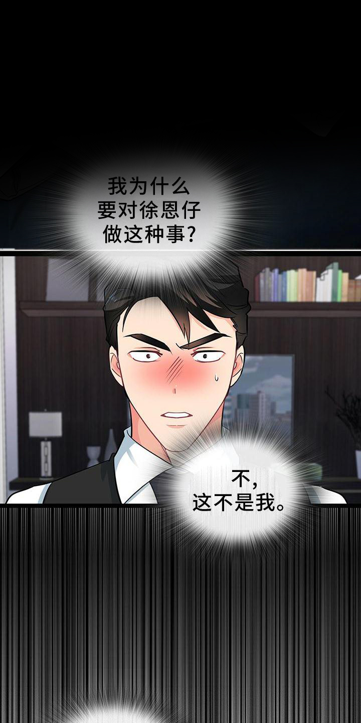 第77话14