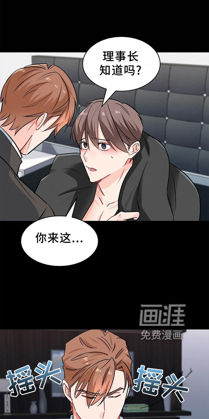 第77话19