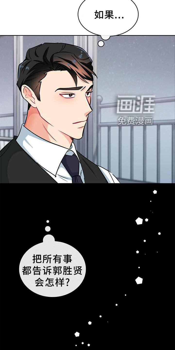 第77话2