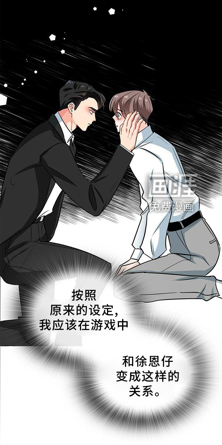 第77话3