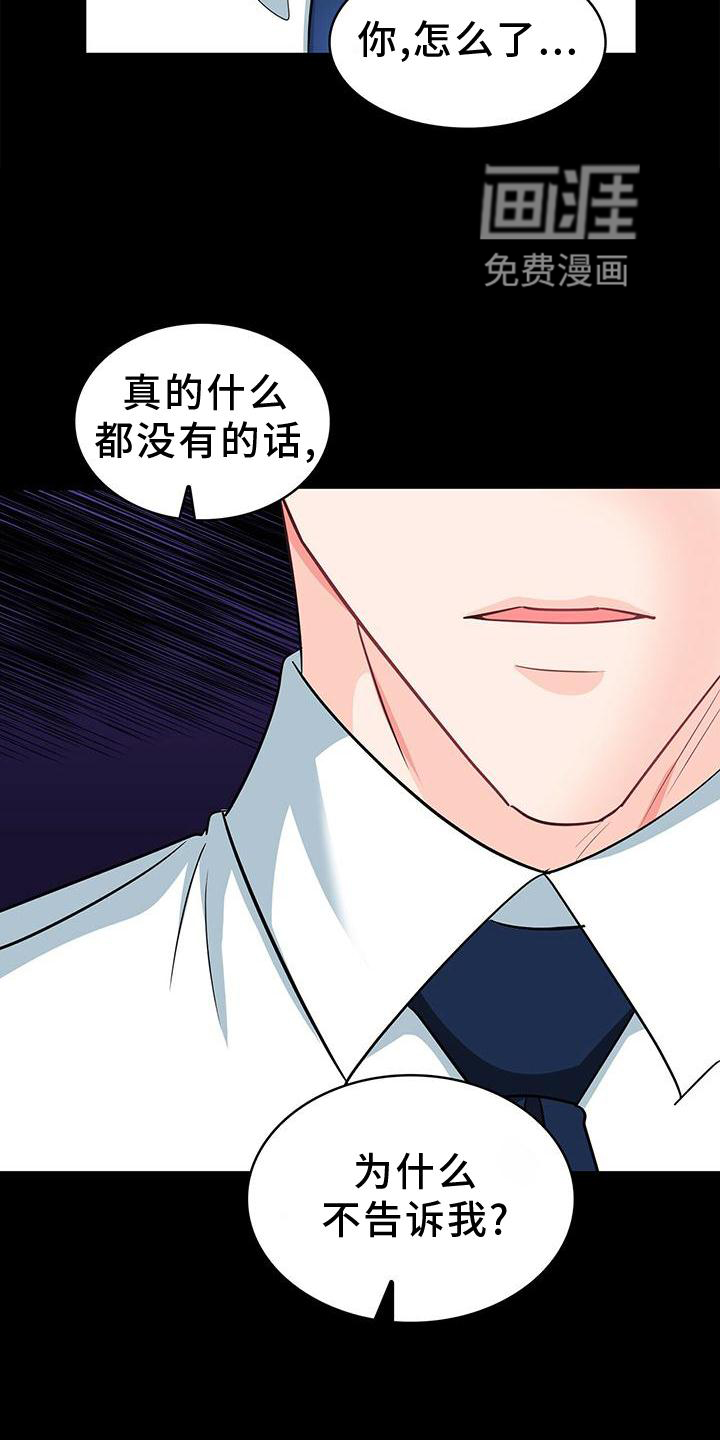 第77话8