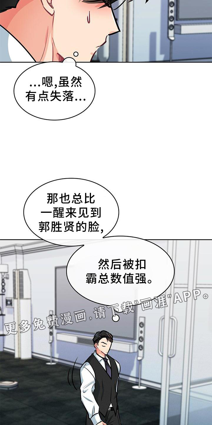 第75话12