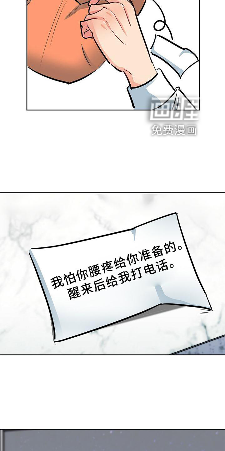 第75话16