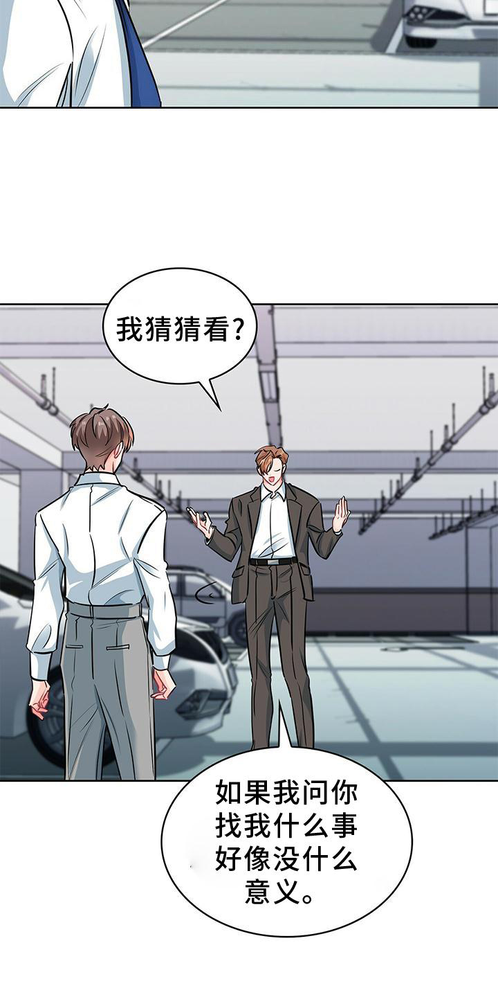 第75话23