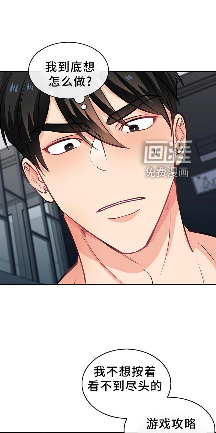 第75话6