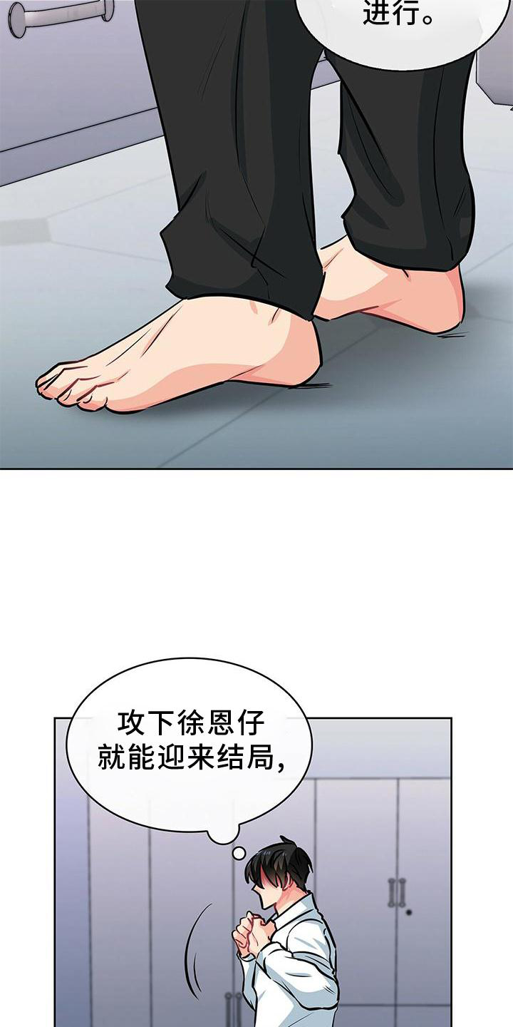 第75话7