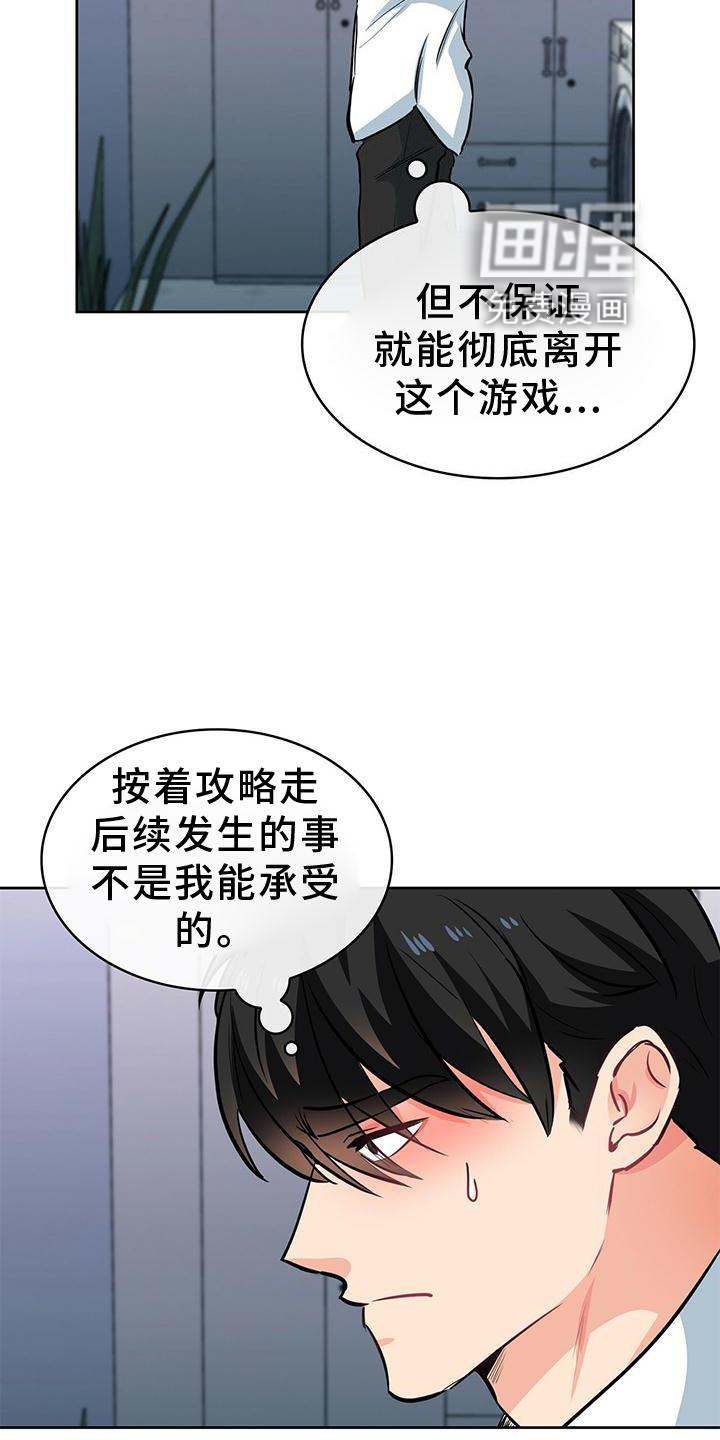 第75话8