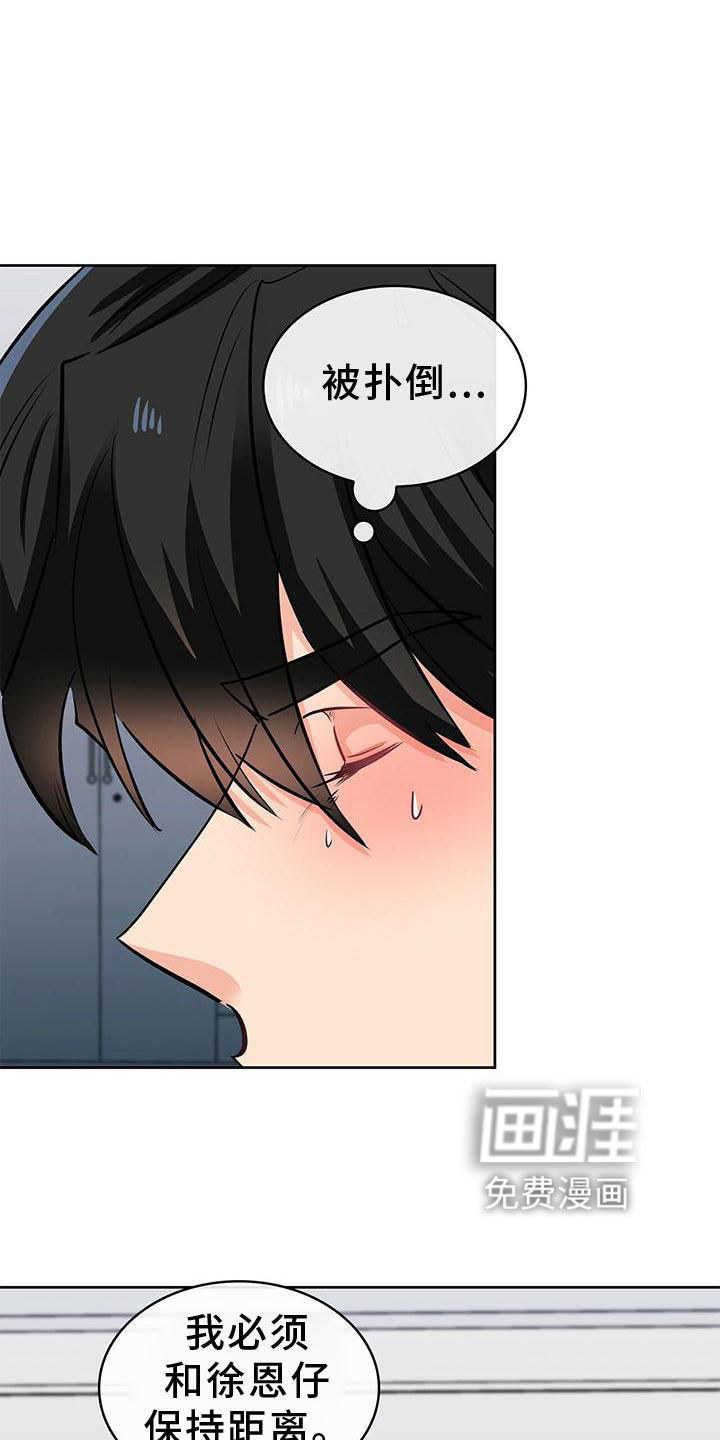 第75话9
