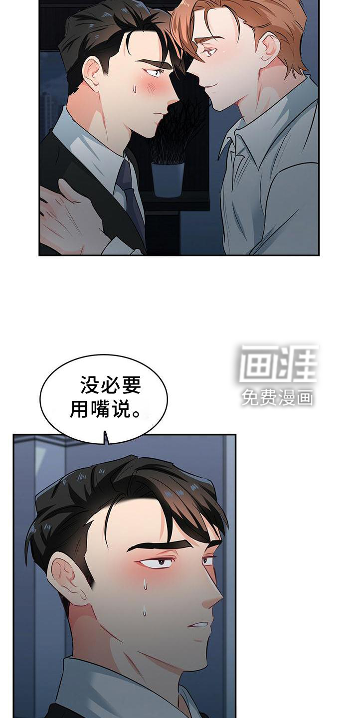 第74话10