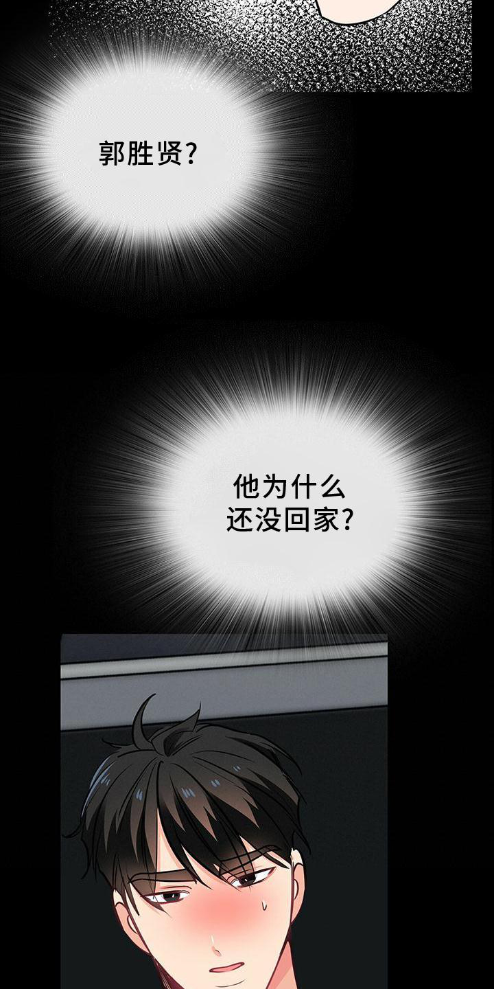 第74话17