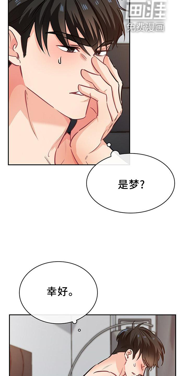 第74话21