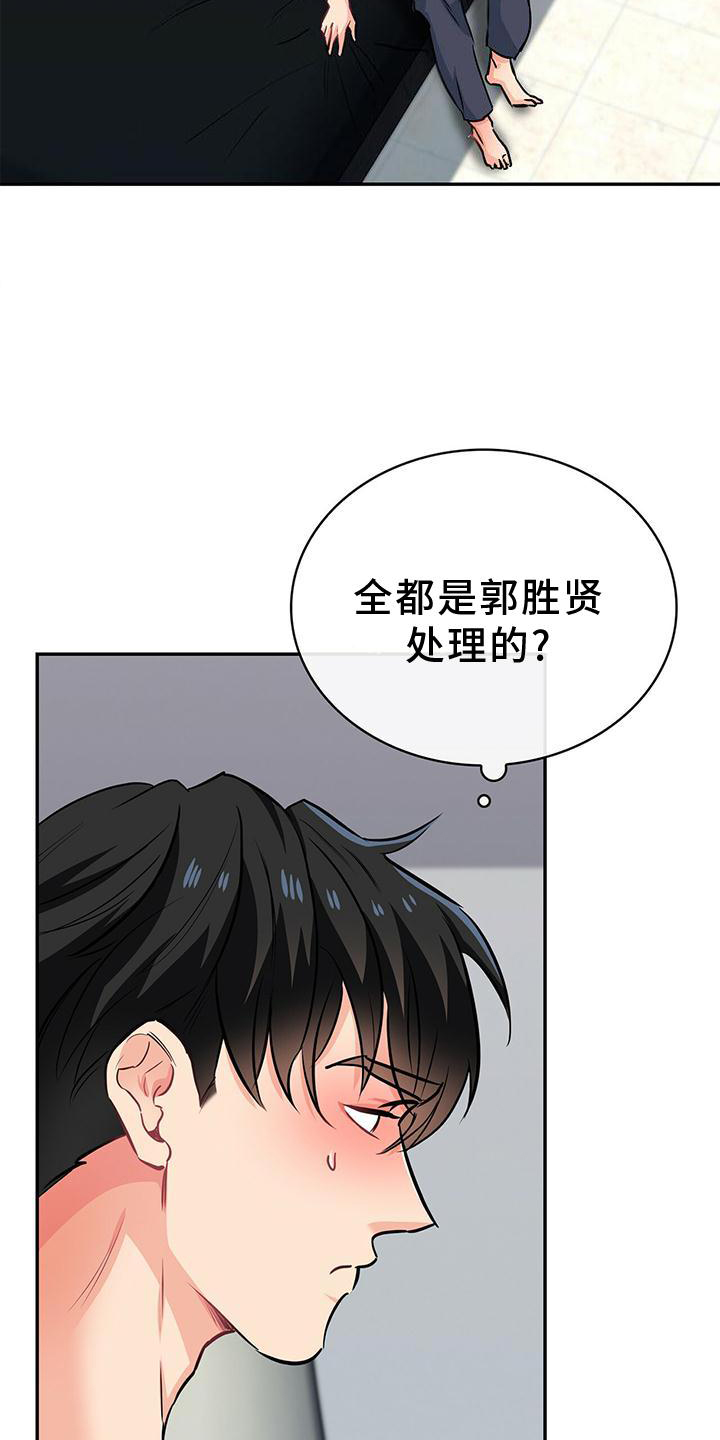 第74话26