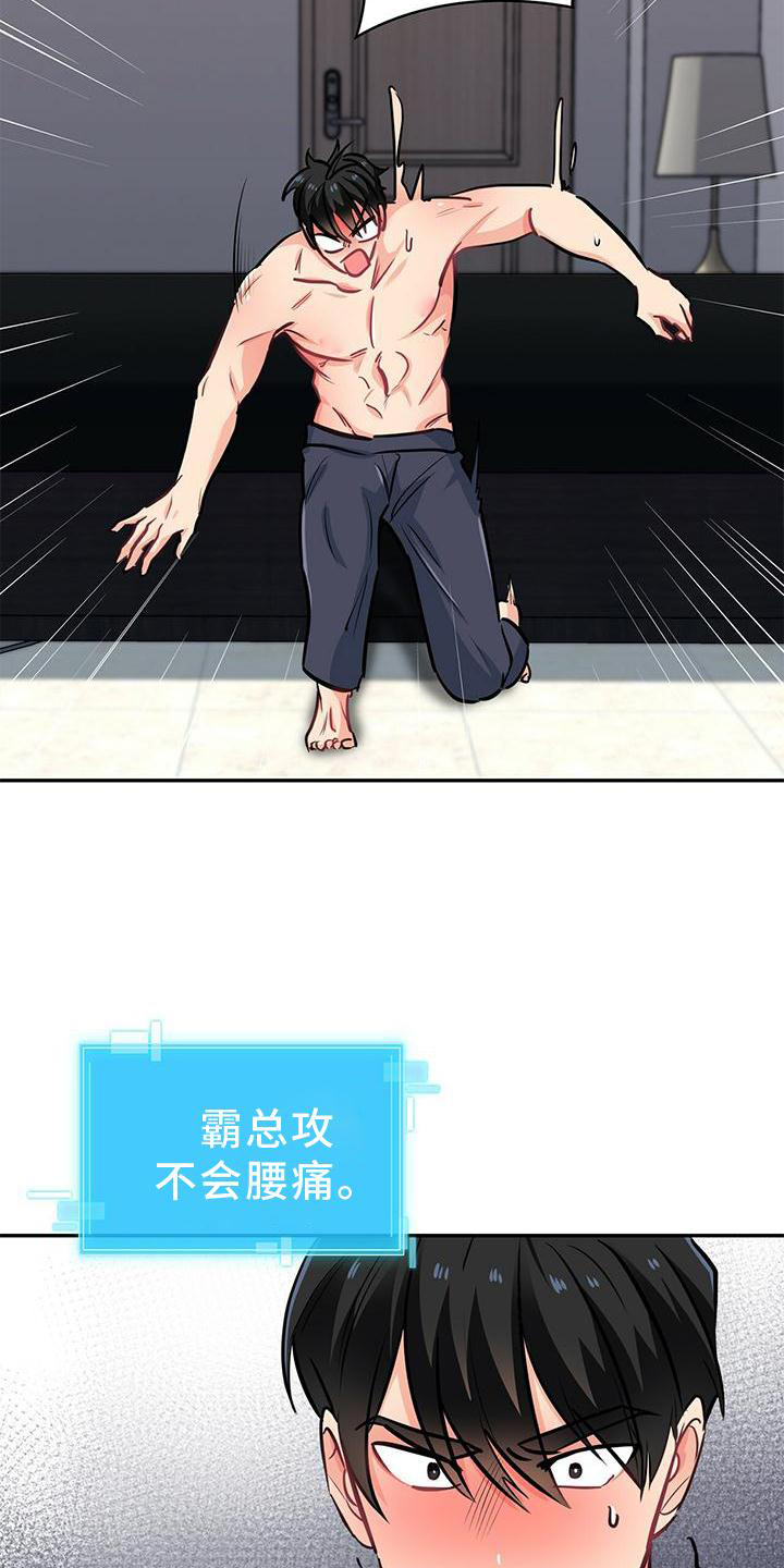 第74话28