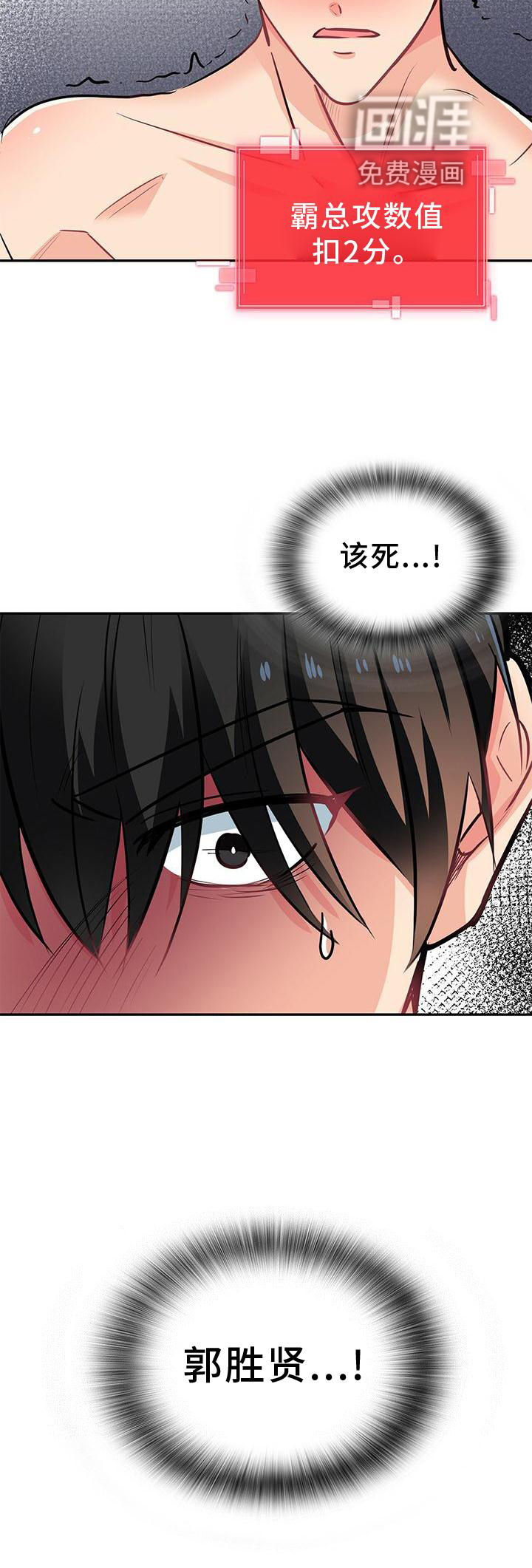 第74话29
