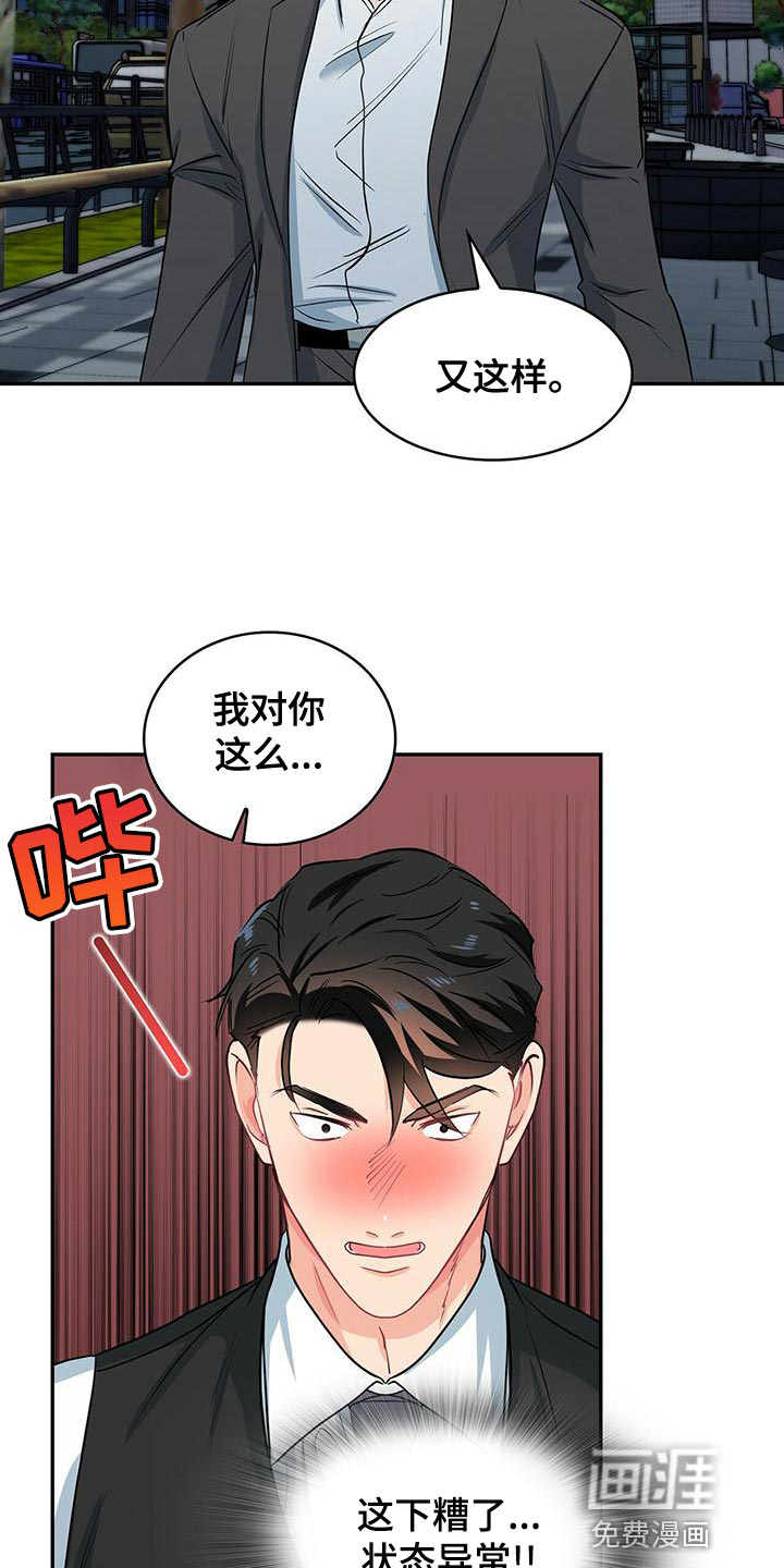 第73话14