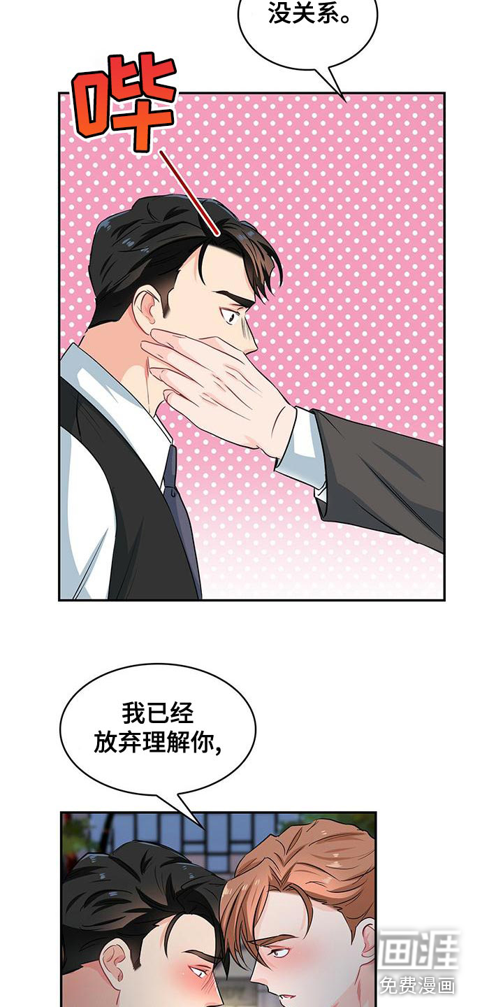 第73话16