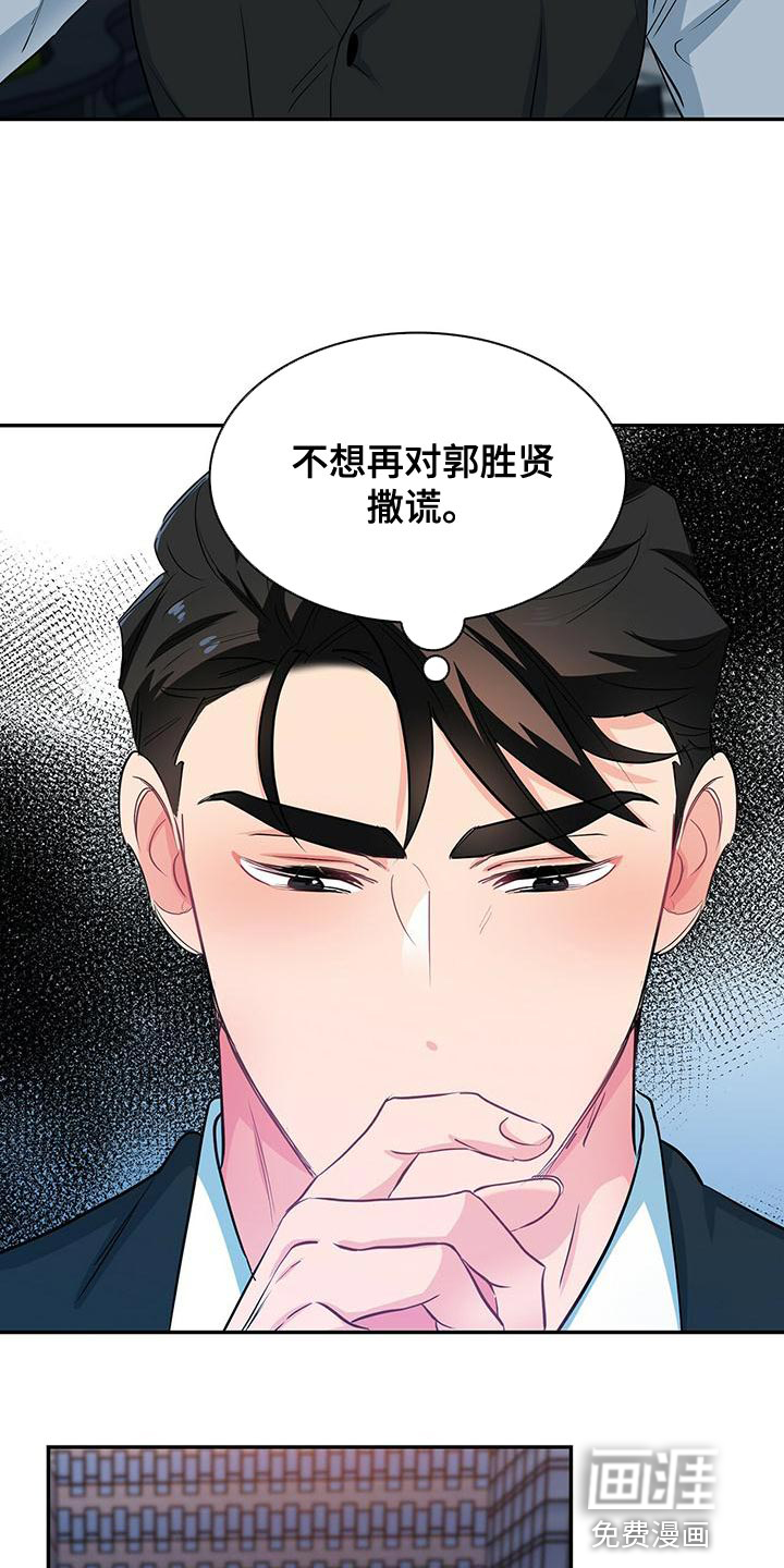 第73话8