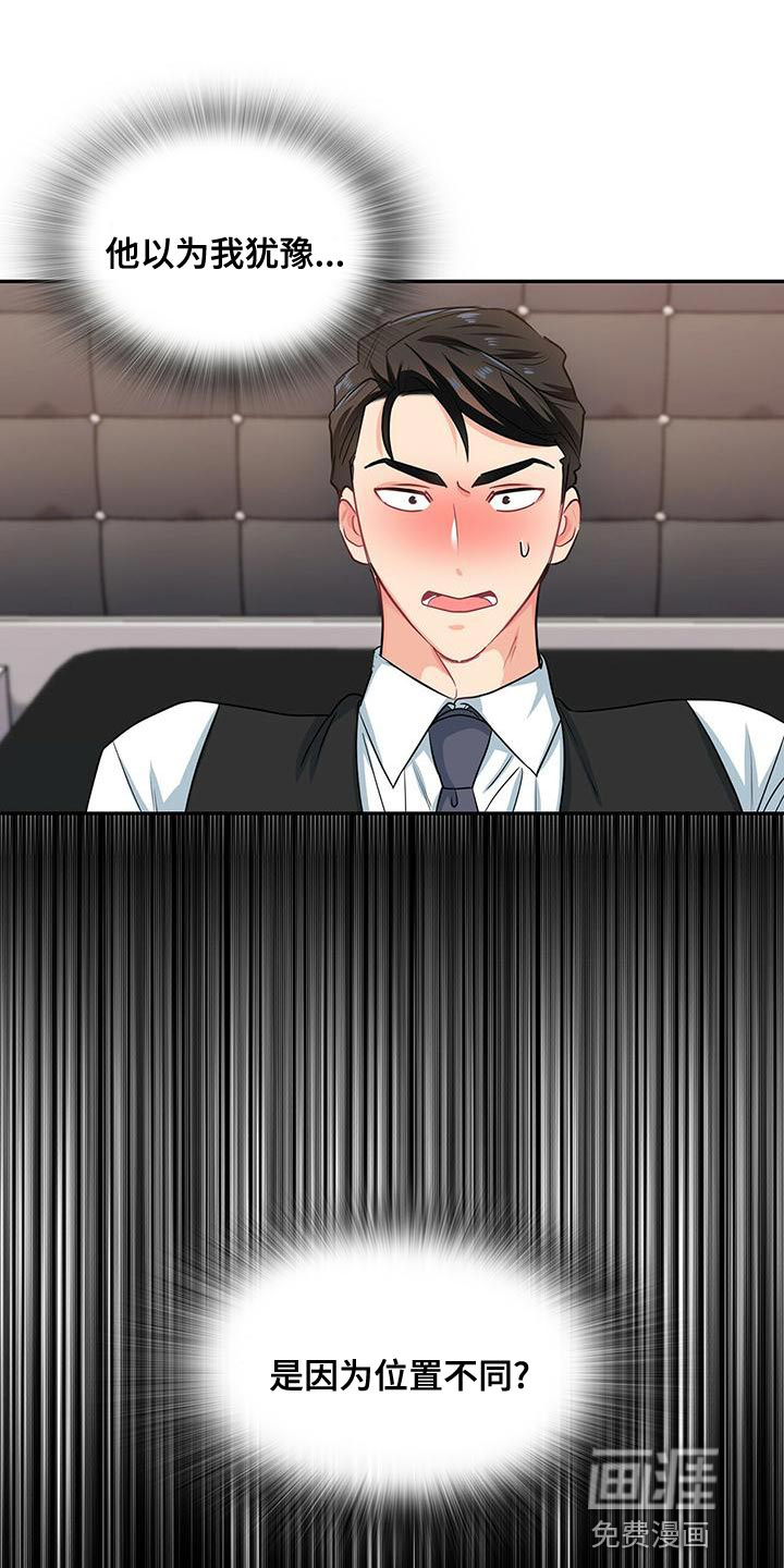 第71话11