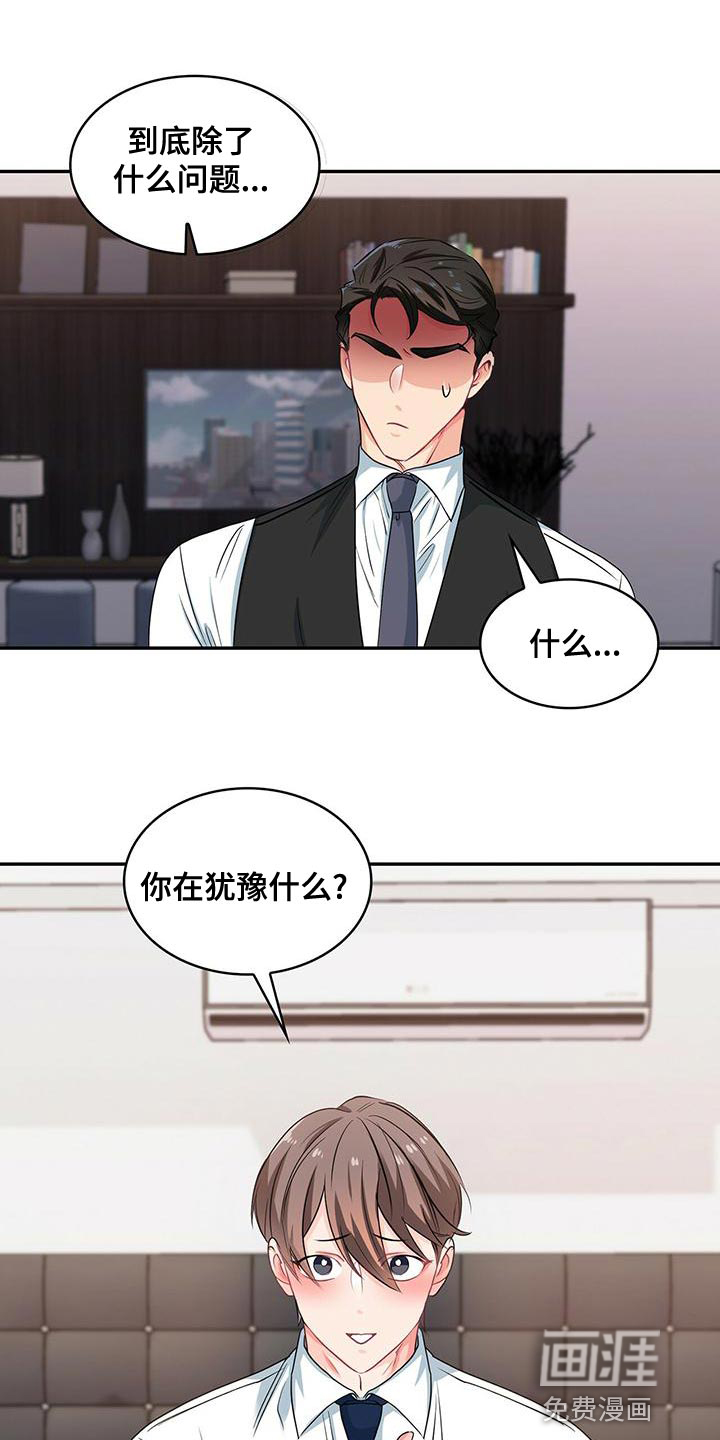 第71话3