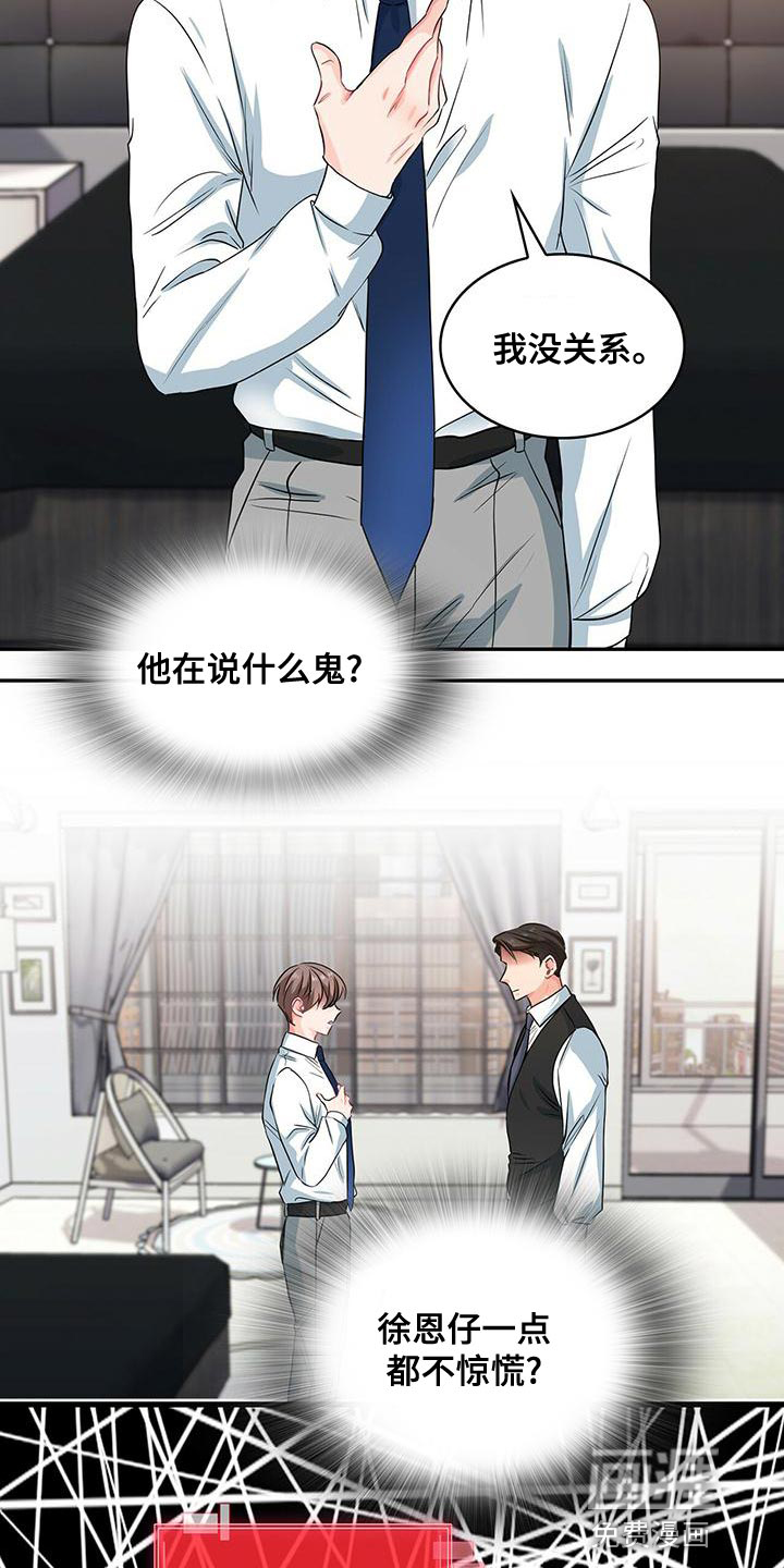 第71话4