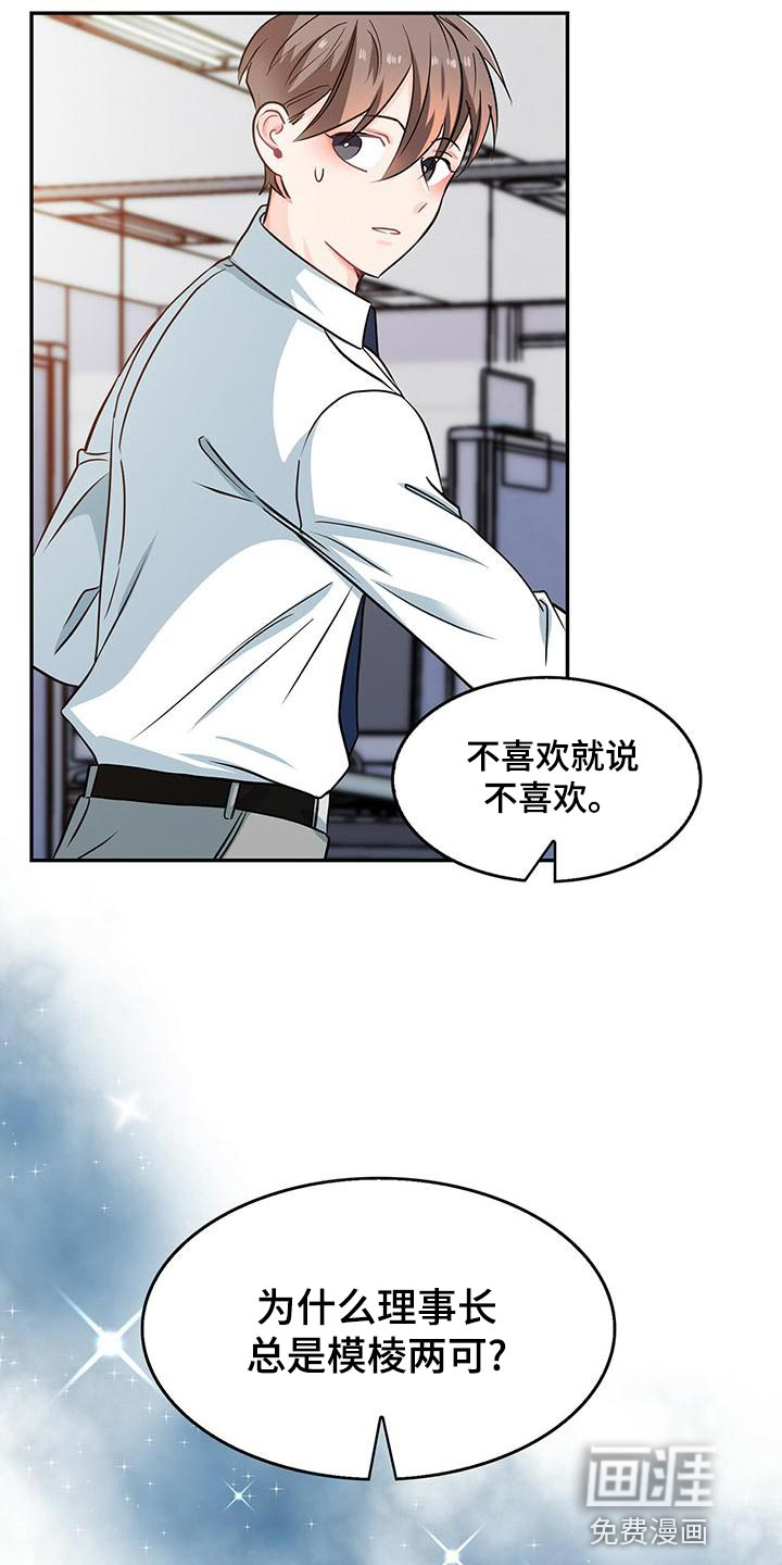 第69话12