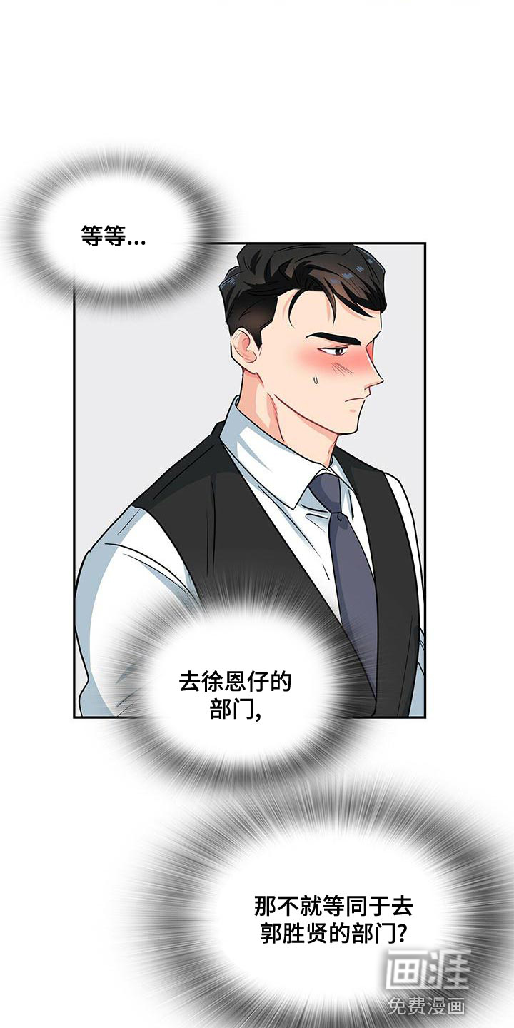 第69话3