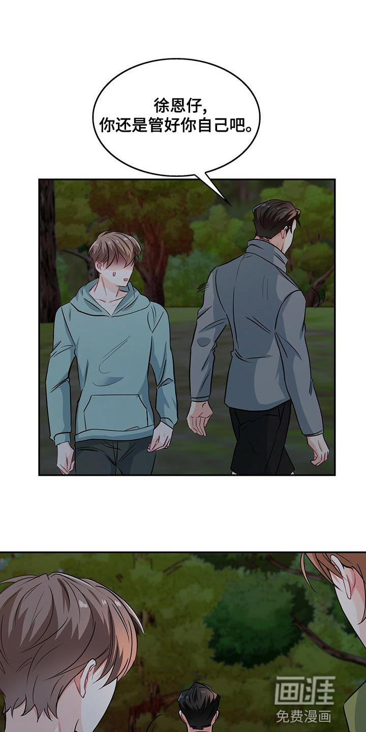 第68话13