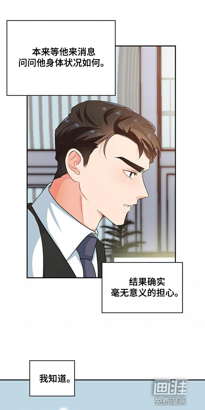 第68话17