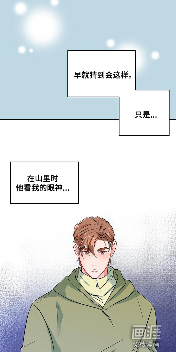 第68话18