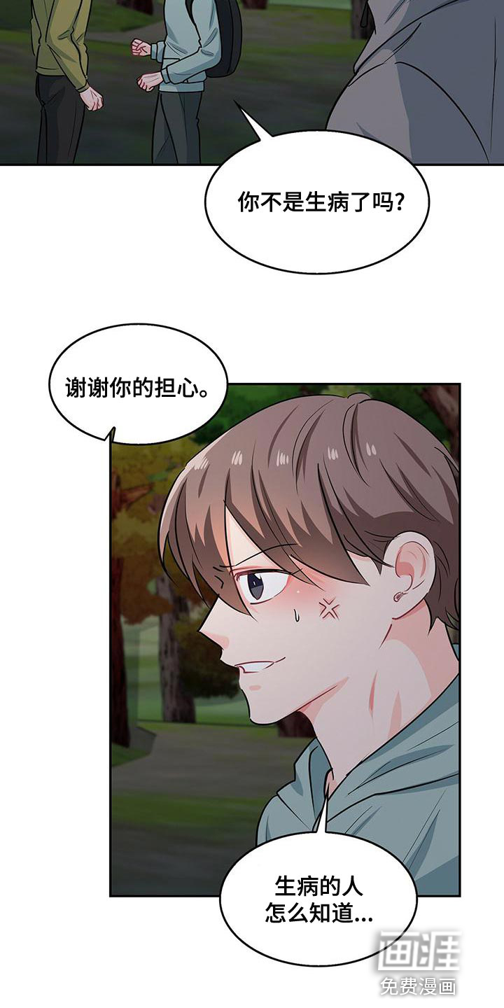 第67话17
