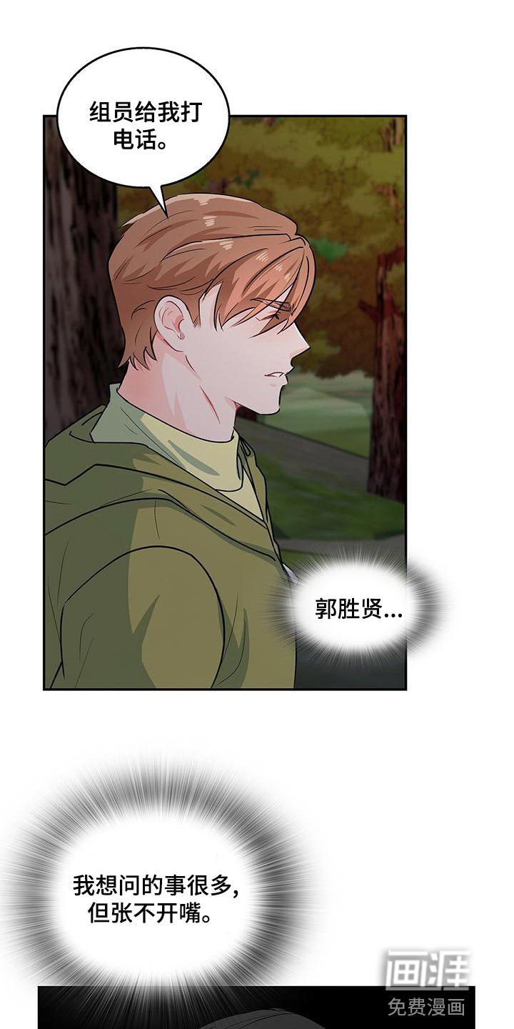 第67话18