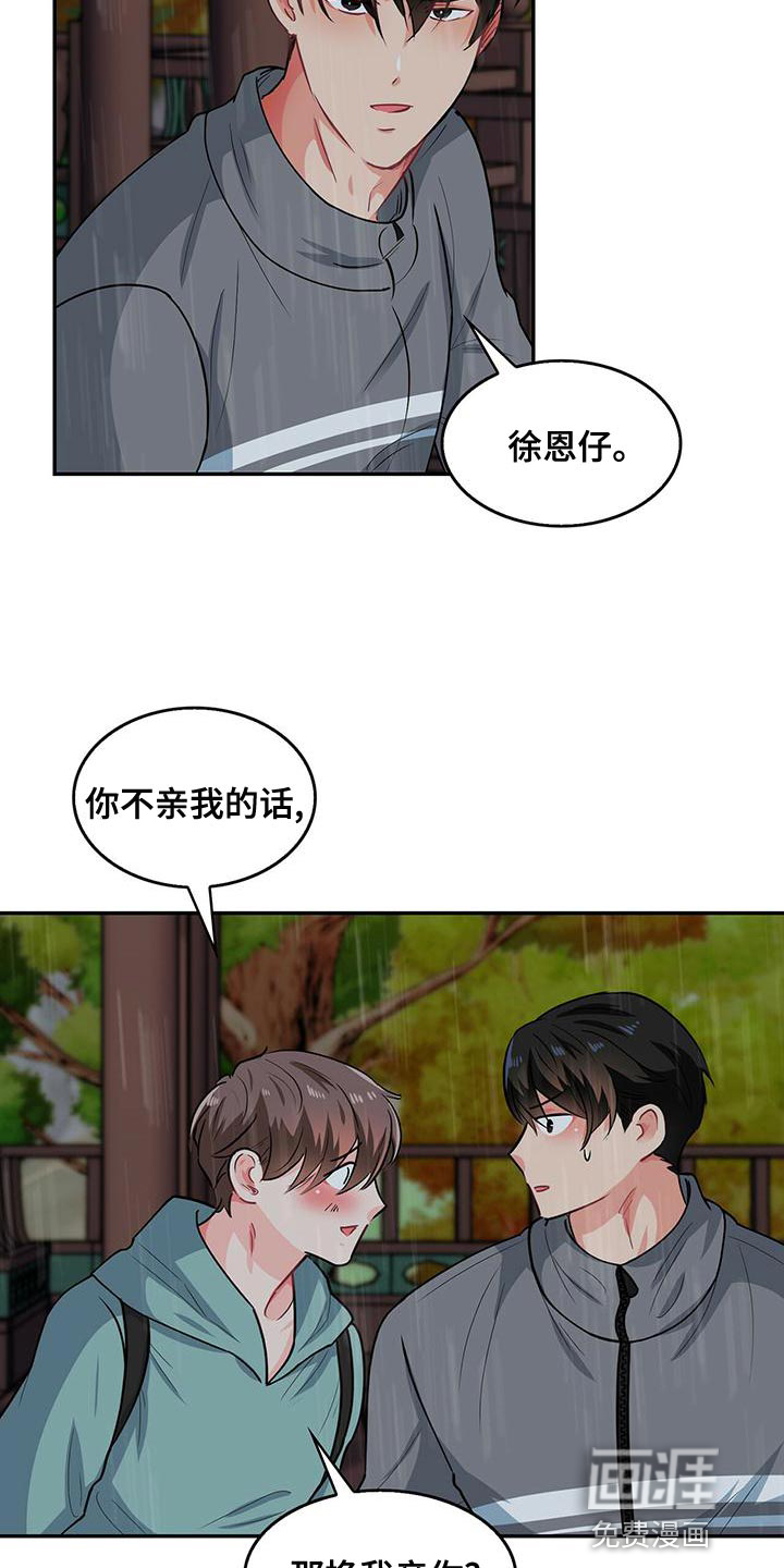 第67话3