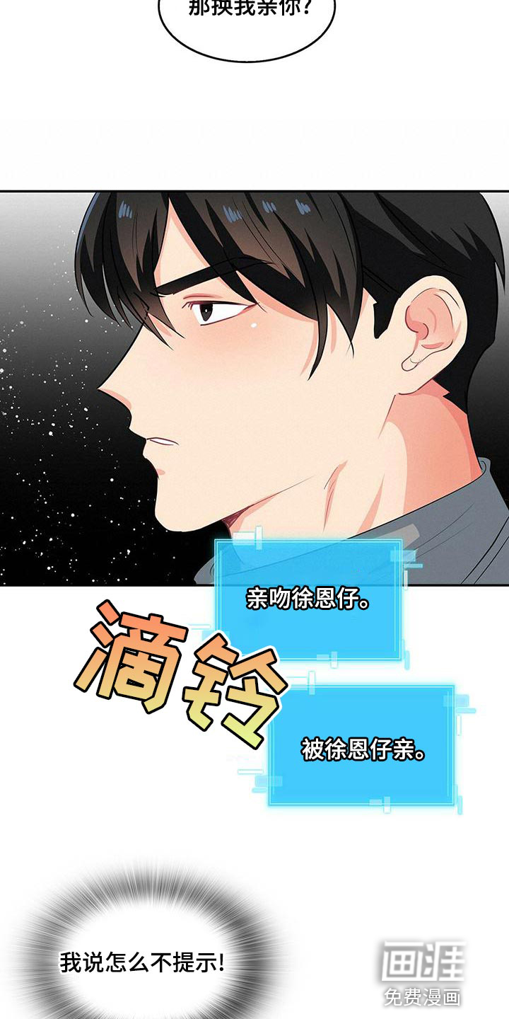 第67话4