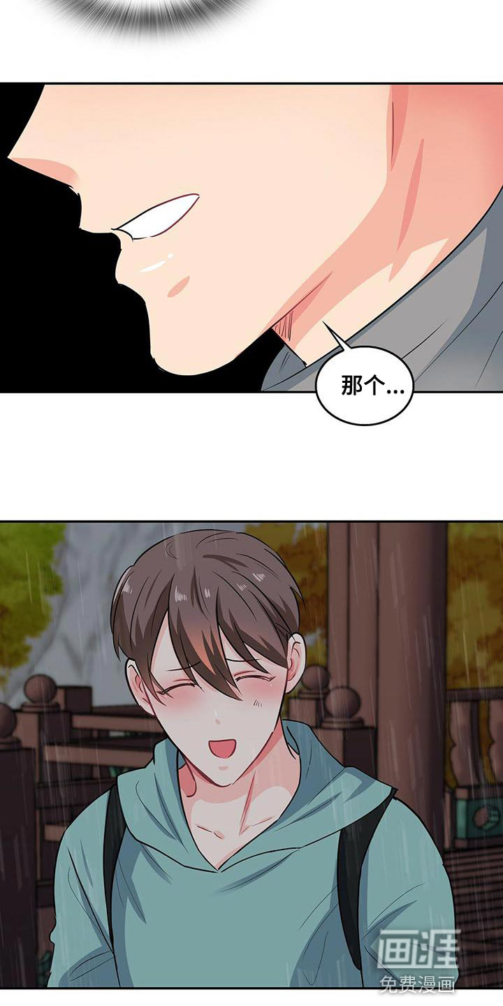 第67话5