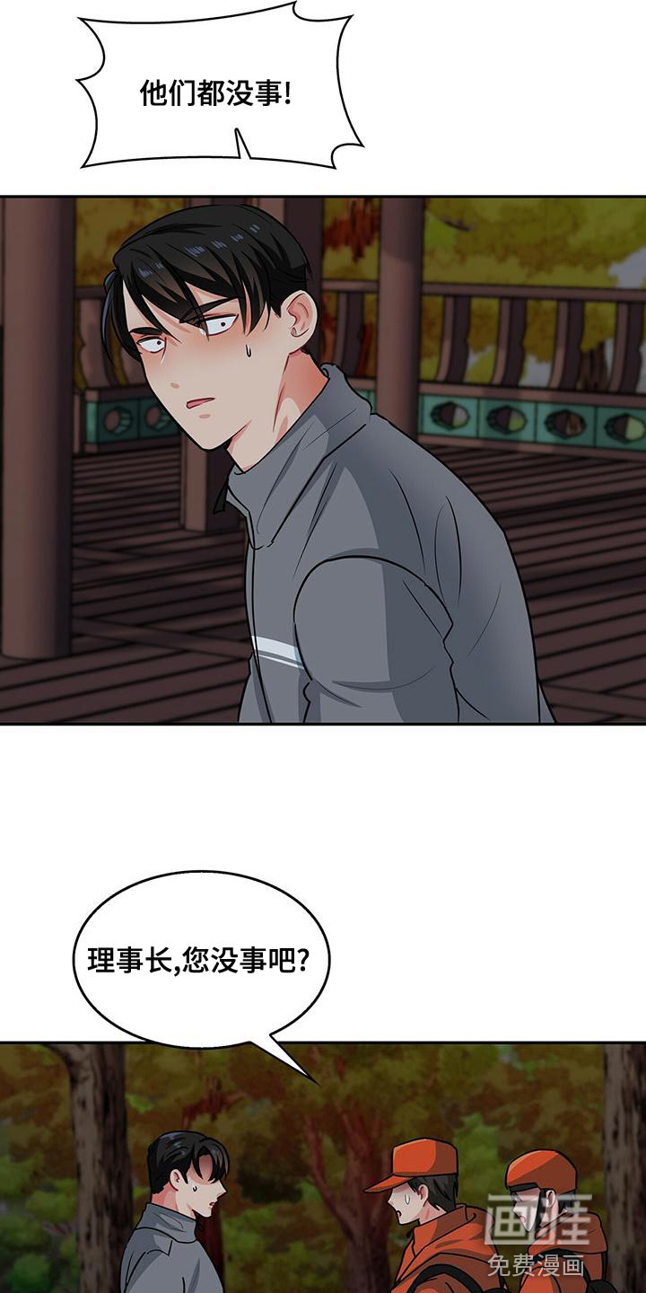 第67话8