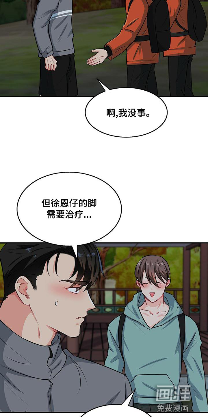 第67话9