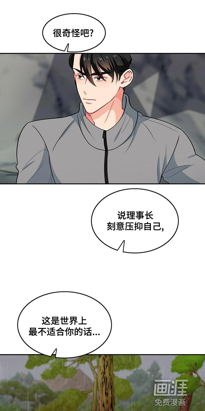 第66话10