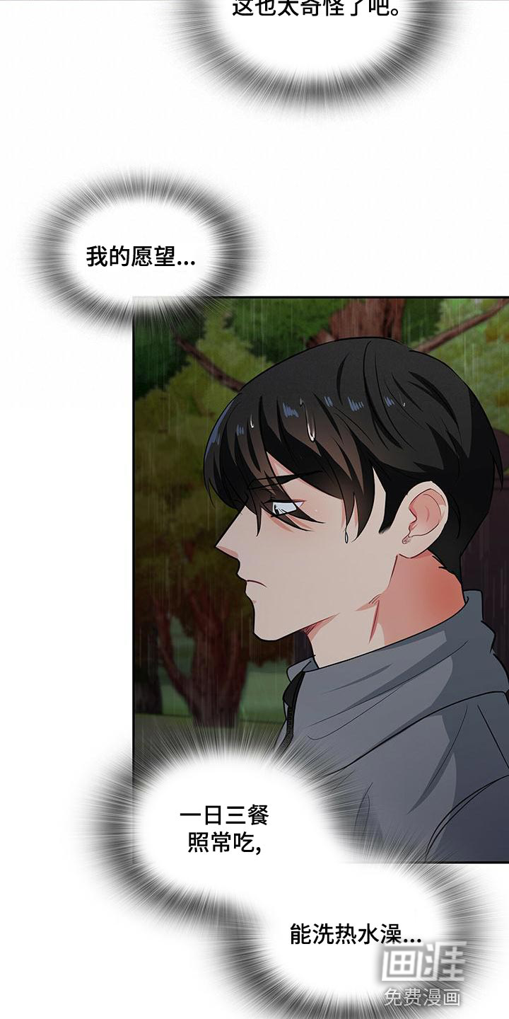 第66话17