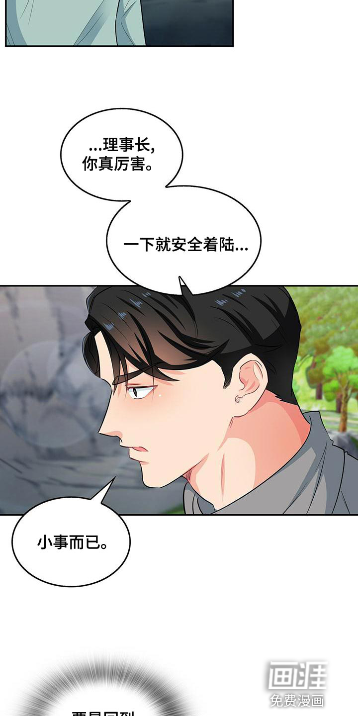 第66话2
