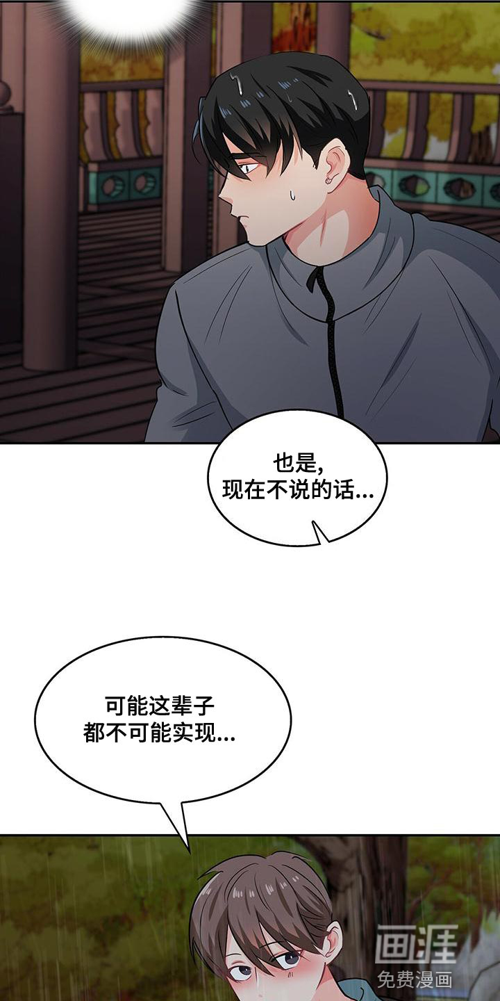 第66话22