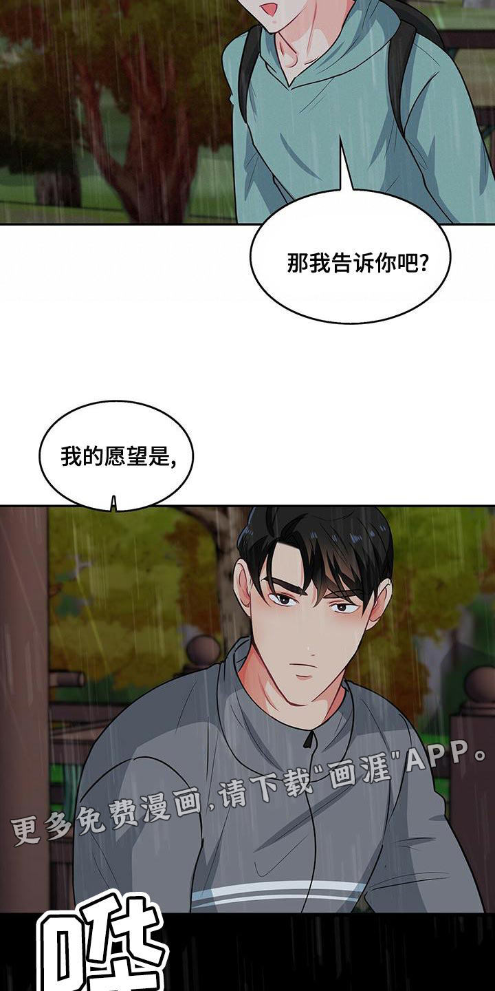 第66话23