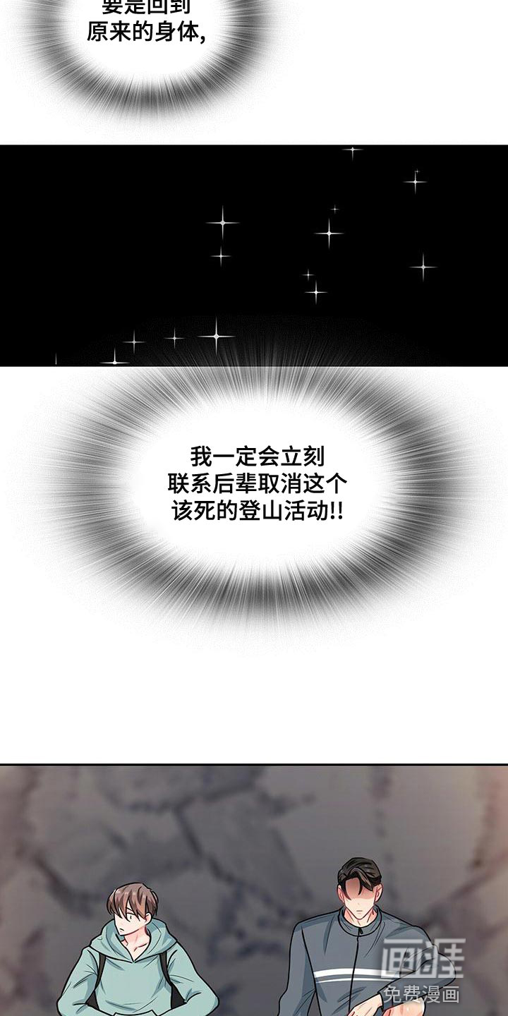 第66话3