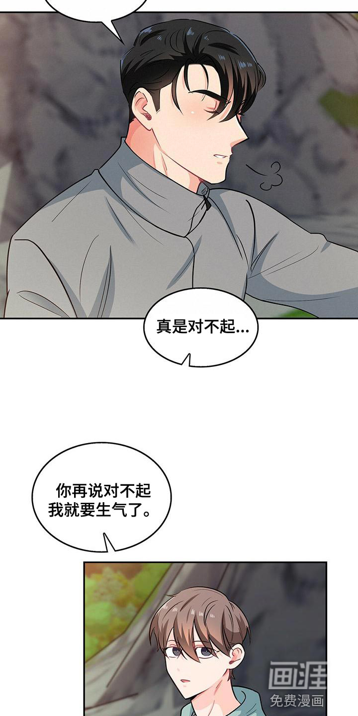 第66话5