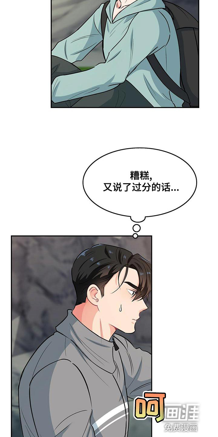 第66话6