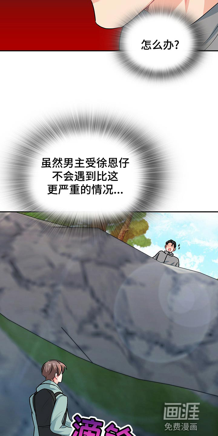 第65话16