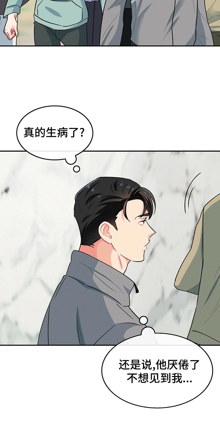 第65话8