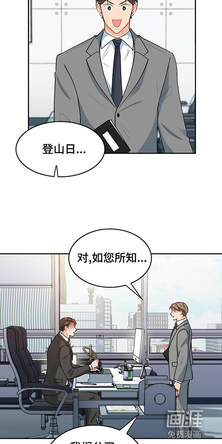 第64话12