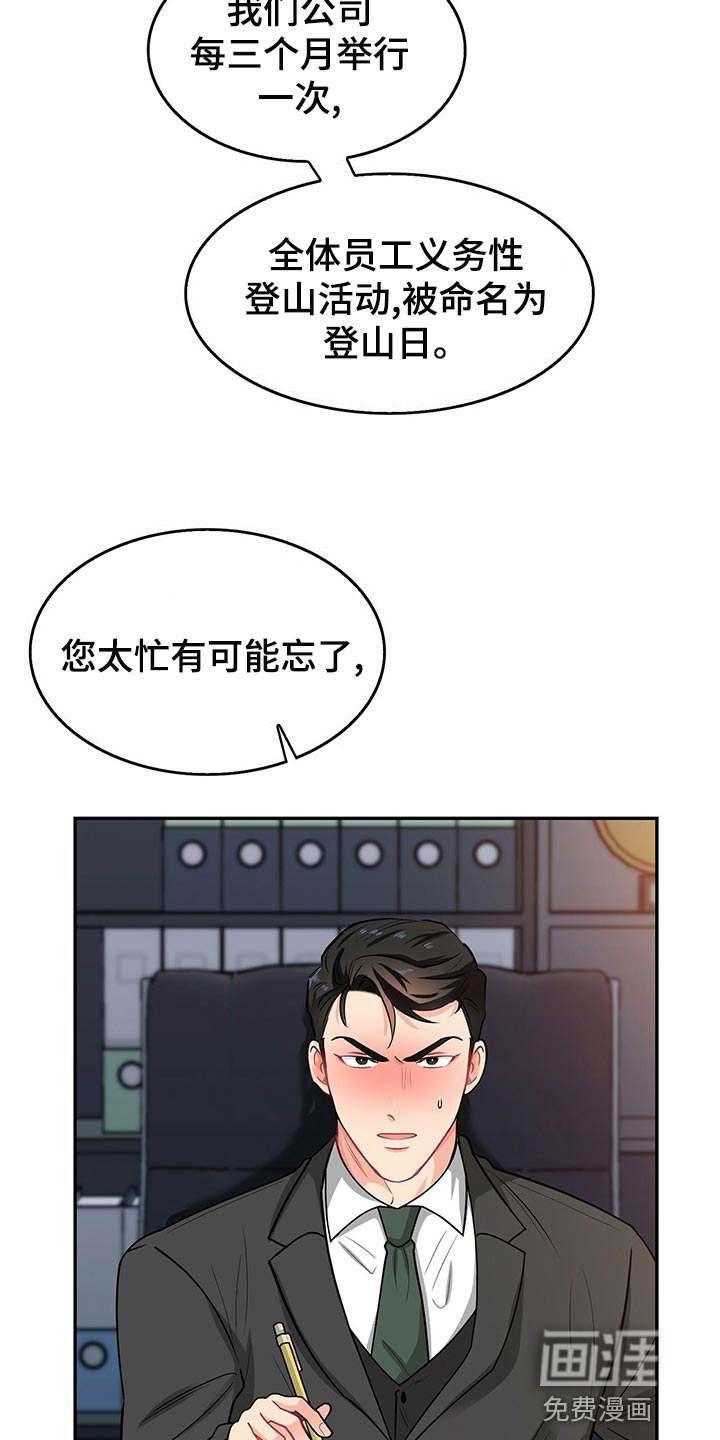 第64话13