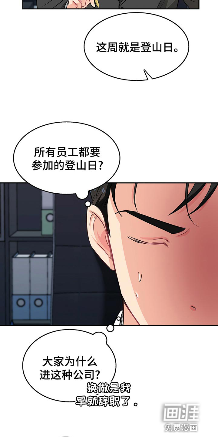 第64话14