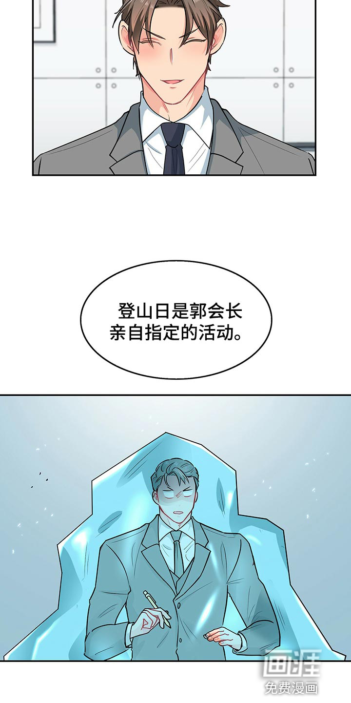 第64话16